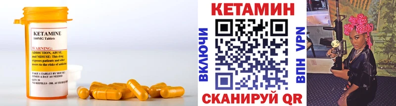 КЕТАМИН VHQ  где купить наркоту  Котово 