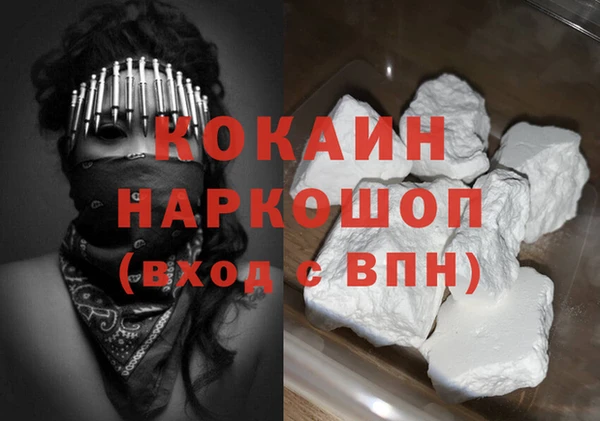 мяу мяу кристалл Беломорск