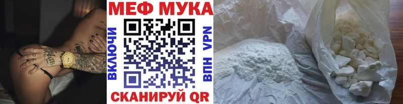 МЕФ мука  MEGA как войти  Котово 